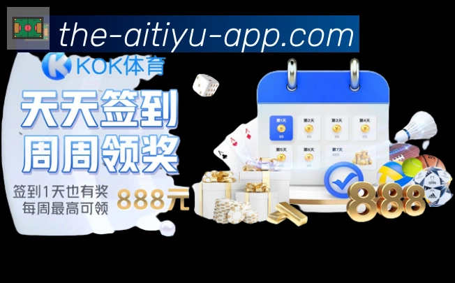 爱体育荣誉
